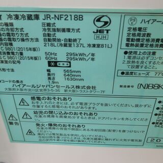 ID 970905  ハイアール　218L　２０１９年製　JR-NF218B