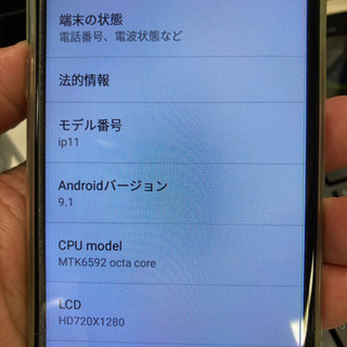 スマホ一見iphone風 元さん 守口市のスポーツの中古あげます 譲ります ジモティーで不用品の処分