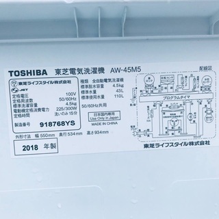 2018年製❗️ 特割引価格★生活家電2点セット【洗濯機・冷蔵庫】その他在庫多数❗️