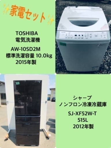 515L ❗️送料設置無料❗️特割引価格★生活家電2点セット【洗濯機・冷蔵庫】