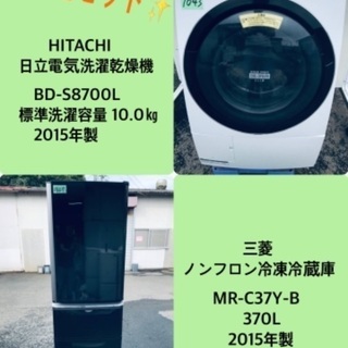 370L ❗️送料無料❗️特割引価格★生活家電2点セット【洗濯機・冷蔵庫】