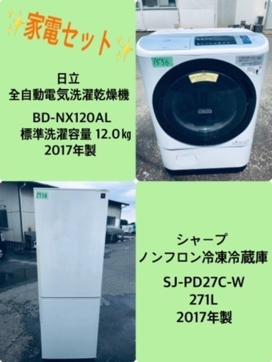 12.0㎏❗️送料無料❗️特割引価格★生活家電2点セット【洗濯機・冷蔵庫】