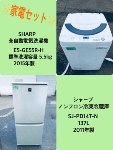 特割引価格★生活家電2点セット【洗濯機・冷蔵庫】その他在庫多数❗️