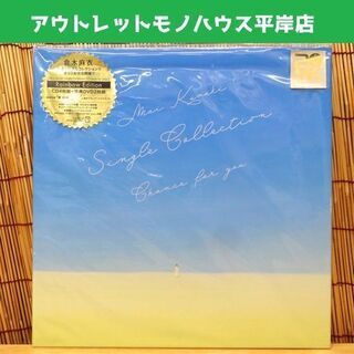 未使用品 倉木麻衣 Mai Kuraki Single Collection ～Chance for you～ Rainbow Edition 4CD+2DVD+フォトブックレット 札幌市 平岸