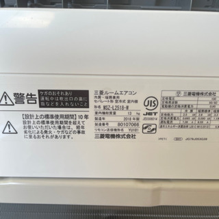 ⭐️MITSUBISHI 2018年製ルームエアコンMSZ-L2518-W⭐️ 【公式通販】