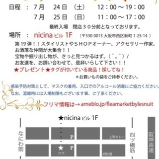 大阪府 大阪市のフリーマーケット ジモティー