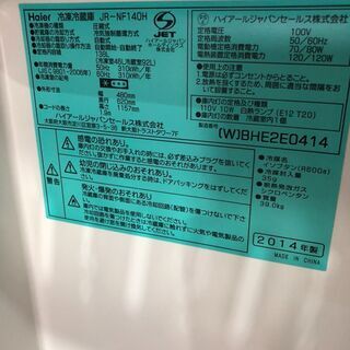 ハイアール　冷凍冷蔵庫　JR-NF140H　2014年