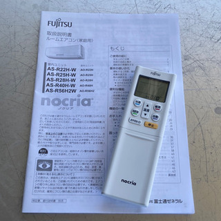 格安で！富士通◇エアコン 主に〜6畳◇2018年製 AS-R22H-