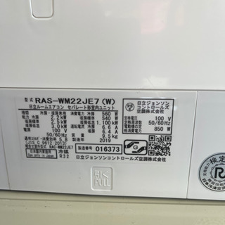 ⭐️HITACHI 2019年製ルームエアコンRAS-WM22JE7⭐️