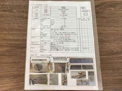 【ハッピー西葛西店】2.2kw　エアコン　霧ヶ峰　三菱電機　2017年式　ID:59697