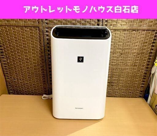 ルーバー一部欠損 SHARP 衣類乾燥除湿機 約3.1L ホワイト 2017年製 CV-G120 コンプレッサー式 シャープ プラズマクラスター ☆ PayPay(ペイペイ)決済可能 ☆ 札幌市 白石区 東札幌 アウトレットモノハウス白石店