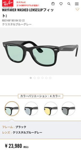 レイバン サングラス RB2140F-901/64-52 ドラマ/グランメゾン東京 キムタク着用モデル 同型同色 木村拓哉さん 正規品 専用ケース