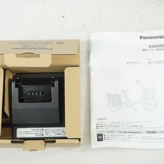 PANASONIC 「パナソニック」 ビビ ELR833 2020年モデル 三輪アシスト自転車