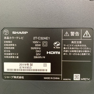 【ご来店限定】＊シャープ  液色テレビ アクオス 32型 2019年製＊0719-1 ご来店限定】＊シャープ 液色テレビ アクオス 32型 2019年製＊0719-1