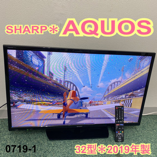 【美品】SHARP AQUOS 32型液晶テレビ(2019年製) SHARP AQUOS テレビ 32インチ 2019年製 ご来店限定】＊シャープ 液色テレビ
