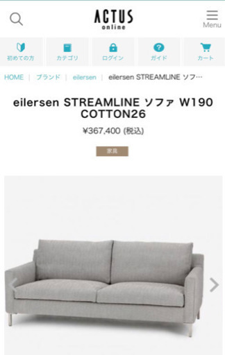 7/19【✨北欧Style✨アクタス取り扱い商品→定価367,400円 eilersen 2.5P ロング ソファ STREM LINE デンマーク製】