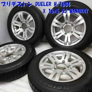 ★ノーマルタイヤ・ホイール 4本★ 175/80R16 ブリヂストン DUELER H/T684 2017年製 16X5.5 MANARAY マナレイ 5H -139.7 ジムニー     ～横浜市旭区 ズーラシア近く～  