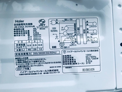 ⭐️2017年式⭐️ 販売台数1,000台突破記念★洗濯機/冷蔵庫✨✨