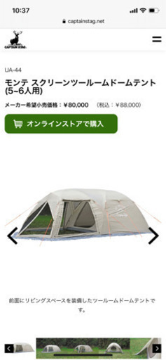 CAPTAIN STAG ツールームドームテント | rwwca.com