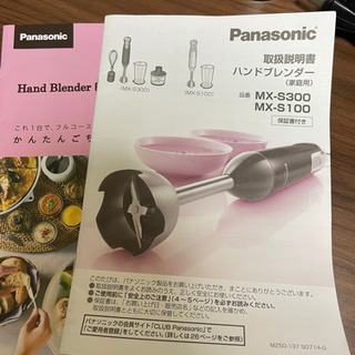 【ネット決済】お値下げしました　Panasonic パナソニック...