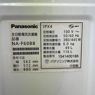 洗濯機 Panasonic 6kg 2015年製 BS040702