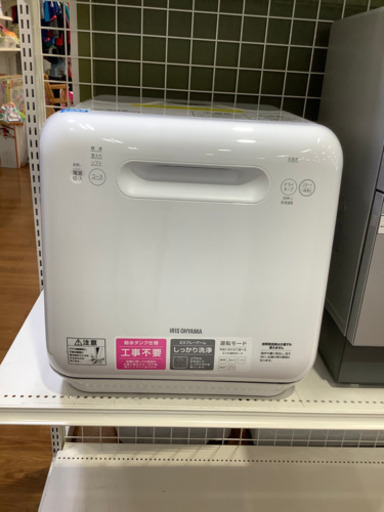 未使用品　食器洗い機乾燥機　アイリスオーヤマ　IRIS OHYAMA ISHT-5000-W