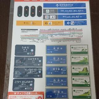 ■阪急 阪神 能勢 鉄道のおしごとステッカー