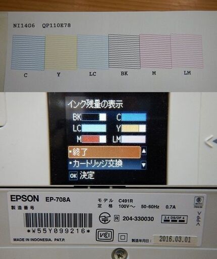 販売終了しました。ありがとうございます。】EPSON 複合機 カラリオ EP