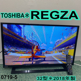 ご来店限定】*東芝 液晶テレビ レグザ 32型 2018年製*0719-5
