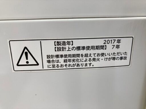 洗濯機 TOSHIBA 5kg 2017年製 BS060107