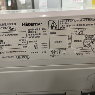 ハイセンス 洗濯機 2017年 4.5kg HW-T45A 中古