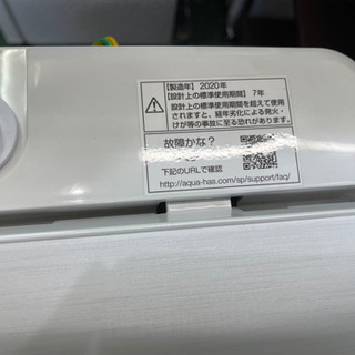 AQUA 洗濯機　2020年　5kg AQW-GS5E7 中古