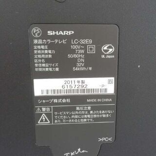 液晶TV 32インチ 2011年製 リモコン欠品 シャープ LC-32E9 液晶テレビ SHARP 札幌 西野店