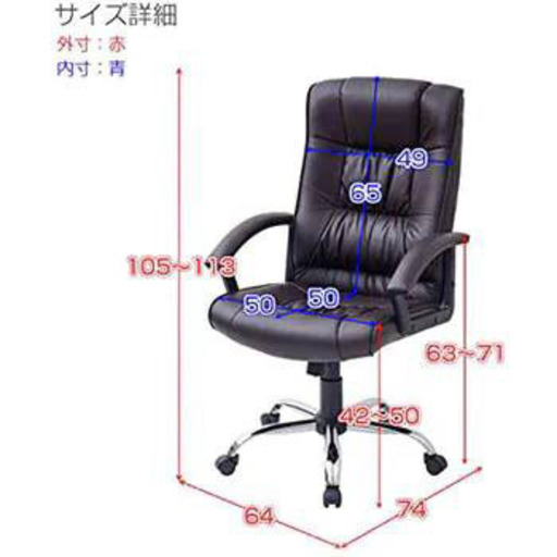 ハイバックレザーチェアー
