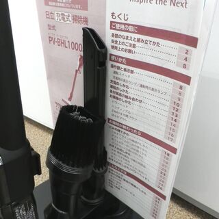 日立 サイクロン式 コードレススティッククリーナー 2020年製 PV