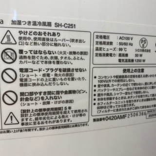 2020年製 siroka 冷風扇  温風 加湿 扇風機 リモコン付 キャンプ エアコン