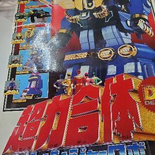 超力合体オーレンジャーロボDX、DXドデカブタック