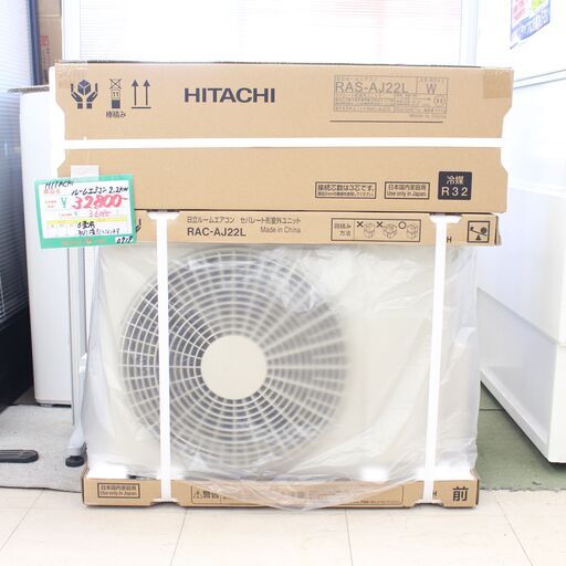 ★203 HITACHI ルームエアコン2.2kw 2021年モデル【リサイクルマート宇宿店】