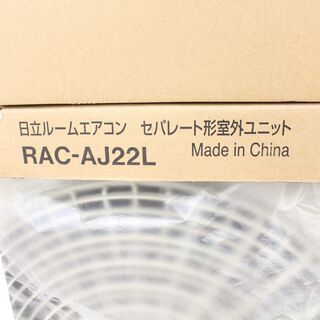 ☆203 HITACHI ルームエアコン2.2kw 2021年モデル【リサイクルマート