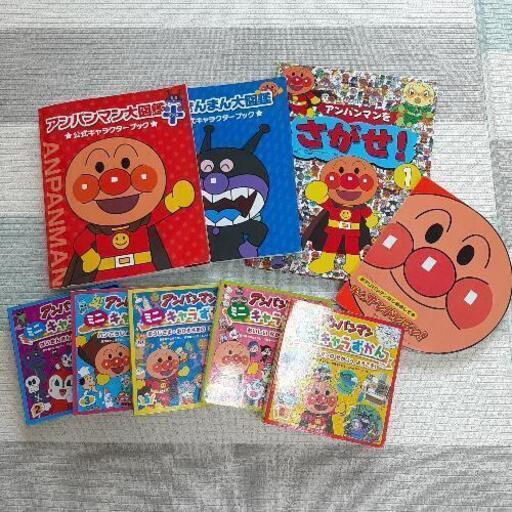 アンパンマン本 びび 浦和美園のおもちゃの中古あげます 譲ります ジモティーで不用品の処分
