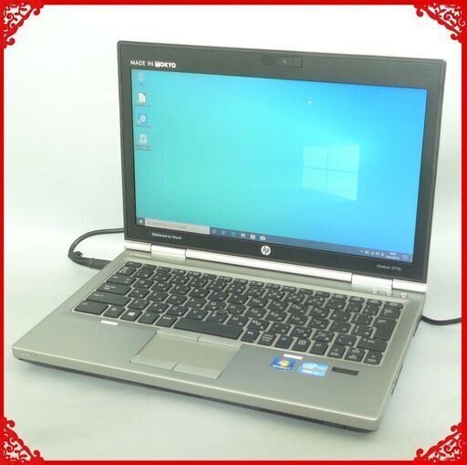 即使用可能 ノートパソコン 中古良品 12.5型 HP 2570p 第3世代Core i7 8GB 500G DVDRW 無線 Wi-Fi Windows10 LibreOffice 初心者向け