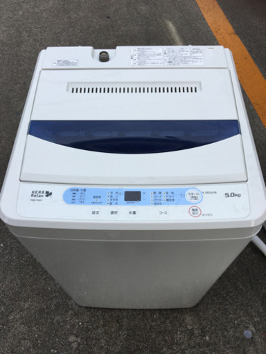 洗濯機　5kg 2019年製　ハーブリラックス