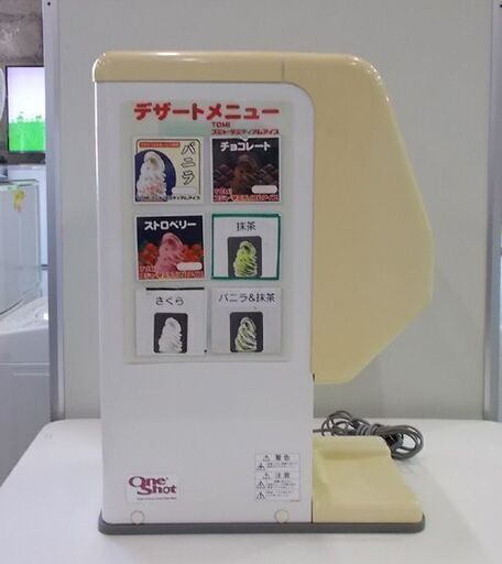 アイスマシン ワンショット サンデン CIM-60A-B one shot OS3 業務用