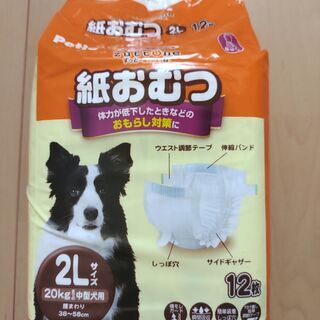 【未開封】　犬用　紙オムツ　2L　20kgまで