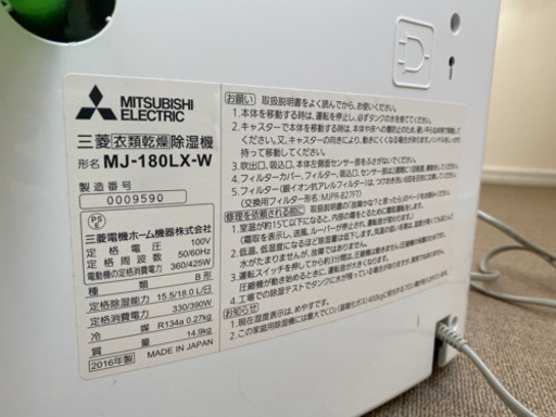めっちゃいい除湿機