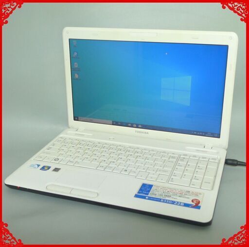 即使用可 ノートパソコン 中古良品 15.6型 東芝 B350/22B Pentium 4GB 320G DVDマルチ 無線 Wi-Fi Windows10 LibreOffice 初心者向け