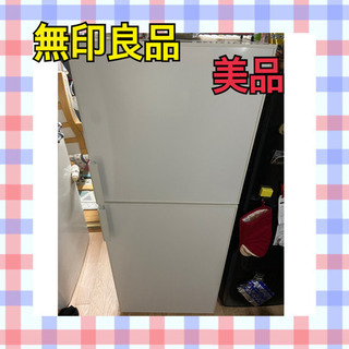 無印良品】ノンフロン電気冷蔵庫137L 型番: AMJ-14D
