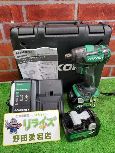 HiKOKI WR36DC2XP インパクトレンチ【リライズ野田愛宕店】【店頭取引限定】【中古】管理番号：IT7S8GS08LEW