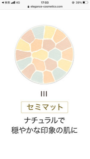 エレガンス ラプードル レフィル 正規品 ※正規の金額です。
