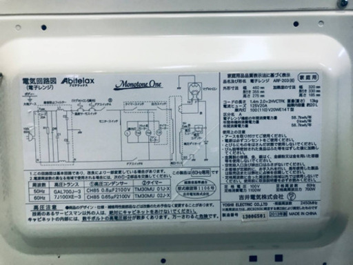 ET134番⭐️アビテラックス電子レンジ⭐️